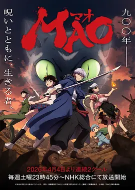 深海食堂 漫画改编动画